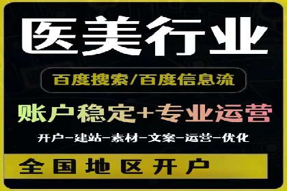 百度SEM优化成功案例：关键词优化策略解析